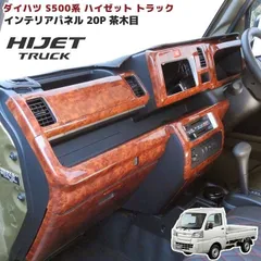 2026年最新】ハイゼット パネルの人気アイテム - メルカリ