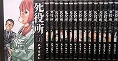 値下げ対応します。マンガ死役所1〜26巻全巻セット 519K8m6gO-L.jpg