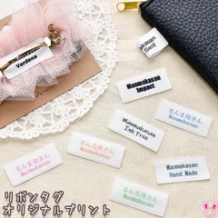 オリジナルプリント　お名前タグ　ハンドメイドタグ　印刷加工　〔受注生産〕