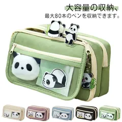 10点セット！筆箱 高校生 ペンケース パンダ 可愛い 大容量 おしゃれ シンプル 韓国 筆入れ 多機能 高校生女子 ペンポーチ 中学生 高校生 大学生 かわいい 大人 女の子 送料無料#wunib2646