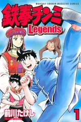鉄拳チンミ全巻　全35巻　前川たけし　初版あり　漫画全巻 鉄拳チンミ (全35巻) Kindle版