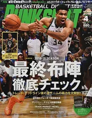 2024年最新】雑誌ダンクシュートの人気アイテム - メルカリ