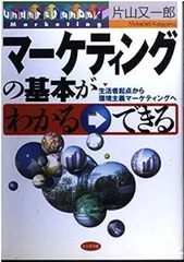 2024年最新】片山_又一郎の人気アイテム - メルカリ