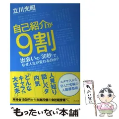 【希少・最安】ユダヤから学んだモノの売り方　立川光昭 ユダヤから学んだモノの売り方 | 立川光昭 |本 | 通販 | Amazon