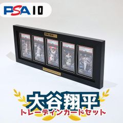 【レア】カード選べる額縁セット 大谷翔平 トレーディングカード PSA10トレカ