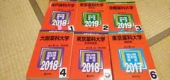 2024年最新】東京薬科大学 教科書の人気アイテム - メルカリ