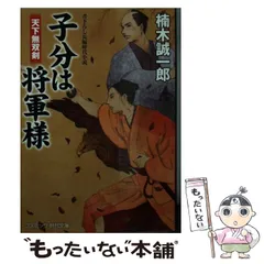 2024年最新】楠木_誠一郎の人気アイテム - メルカリ