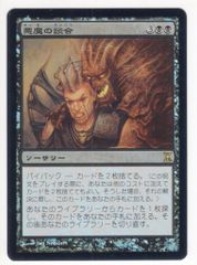 MTG 星明かりの天使 日本語 サインド - メルカリ