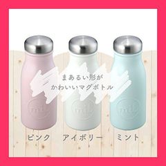★スタッフおすすめ！売れ筋★和平フレイズ(Wahei freiz) 水筒 携帯 マグボトル ミル mil 350ml ピンク 真空断熱構造 保温 保冷 MR-8291