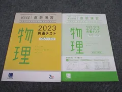 2024年最新】実力判定テストの人気アイテム - メルカリ