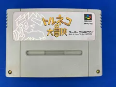 【※箱説なし※】トルネコの大冒険
