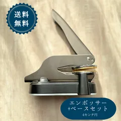 2025年最新】エンボッサー オーダーの人気アイテム - メルカリ