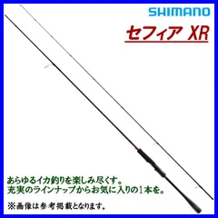 【値下げしました】SHIMANO シマノ セフィア XR S86ML-S シマノ セフィア XR S86M-S シマノ セフィア XR S86ML-S (ロッド・釣竿