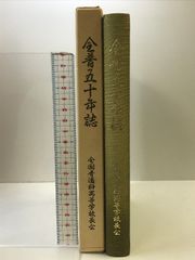 図録】福島の美術家たちⅡ １９８９年 福島県立美術館 - メルカリ