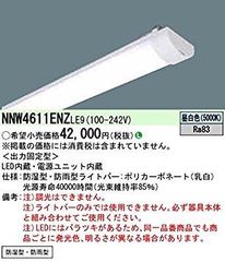 値引中】Panasonicブラケット NNFW 41810CLE9 2台 - メルカリ