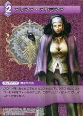 2025年最新】ff4 グッズの人気アイテム - メルカリ