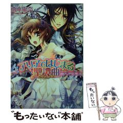 素晴らしき日々～不連続存在～公式ビジュアルアーカイヴ - メルカリ
