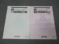 2025年最新】ハイパー 河合塾の人気アイテム - メルカリ