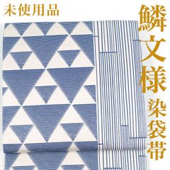 本藍染】×【本場筑前博多織】 青と白の涼やかなモチーフ 美品の8寸