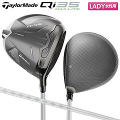 レディース テーラーメイド Qi35 MAX LITE ドライバー ELDIO TM40 カーボンシャフト