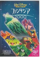 【中古】アニメDVD ファンタジア 2000