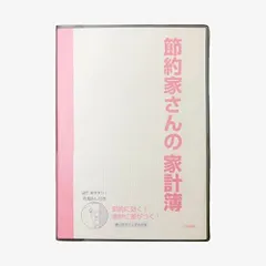 2024年最新】家計簿フォーマットの人気アイテム - メルカリ