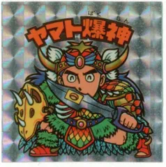 2025年最新】ヤマト爆神 アイスの人気アイテム - メルカリ