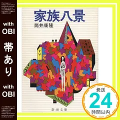 家族八景　DVD　木南晴夏　レンタル落ち　全2巻　筒井康隆　新品ケース付き Amazon.co.jp: 家族八景 Nanase,Telepathy Girl's Ballad【期間
