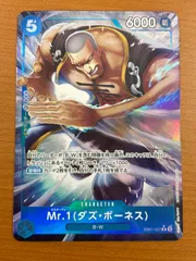 状態A Mr.1 ダズ・ボーネス EB01-027 R パラレル ★ ONEPIECE ワンピース ワンピースカードゲームのサムネイル