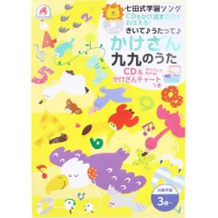2025年最新】七田式 cd ソングの人気アイテム - メルカリ