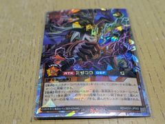 ロイヤルデモンズ・ヘヴィメタル オーバーラッシュレア 遊戯王ラッシュデュエル