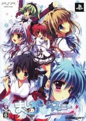 【中古】PSPソフト ましろ色シンフォニー mutsu-no-hana[限定版]