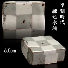 古美術 李朝陶器 水滴5個セット(書道家引退品) 古美術 李朝陶器 水滴5個セット(書道家引退品)