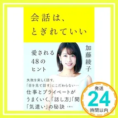 2026年最新】加藤_綾子の人気アイテム - メルカリ