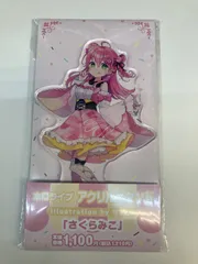 【広店】さくらみこ アクリルスタンド　ホロマート　ホロライブ【718-2089】