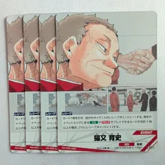 【4枚】 猫又 育史 【NP】 HV-P01-080　illust:古舘 春一 ハイキュー!! バボカ!! BREAK　ゴミ捨て場の決戦　音駒