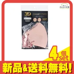 3D立体マスク スマートタイプ バイカラー ふつうサイズ ベビーピンク 10枚入 4個セット まとめ売り