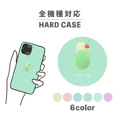 クリームソーダiphone6 7用ケース 楽天市場】クリームソーダiphone7ケース（スマートフォン