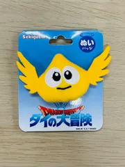 2025年最新】ダイの大冒険展の人気アイテム - メルカリ