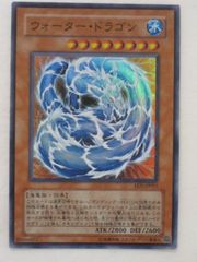遊戯王 ウォーター・ドラゴン EEN-JP015 - メルカリ