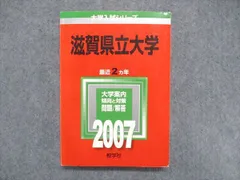 2024年最新】赤本 滋賀県立大学の人気アイテム - メルカリ