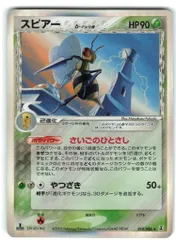 スピアー デルタ種 PSA10 ポケモンカード スピアー デルタ種 psa10 希少 ポケカ