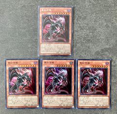 遊戯王　レッドアイズ　ソウル　ヒスコレ　シークレット