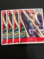 Ｘ・ドレーク(UC){赤}〈OP11-017〉[神速の拳] 4枚セットのサムネイル