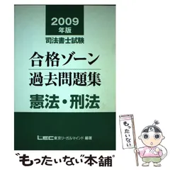 2024年最新】合格ゾーン 憲法の人気アイテム - メルカリ