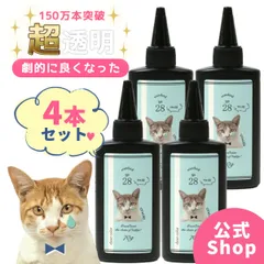 超透明【UV-LEDレジン液】まさるの涙　4本セット　70g  《クリア》