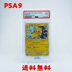 BGS9.5 】 キハダ SAR 099/073 sv1a / ポケモンカード ポケカ