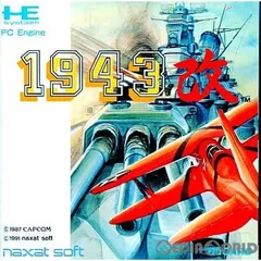 2025年最新】1943改の人気アイテム - メルカリ