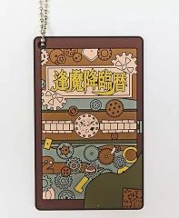 [중고] 잡화 逢魔降臨暦(가면라이더 지오우) 러버키홀더 [이치반쿠지 가면라이더 리바이스 with 레전드 가면라이더] I상