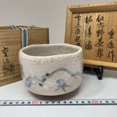 魯山人写　水野輝幸作　紅志野　芦四方　平向付　五客　共箱　略歴付　食器 魯山人と志野2｜うつわ知新 | 京都知新 | MBS 毎日放送